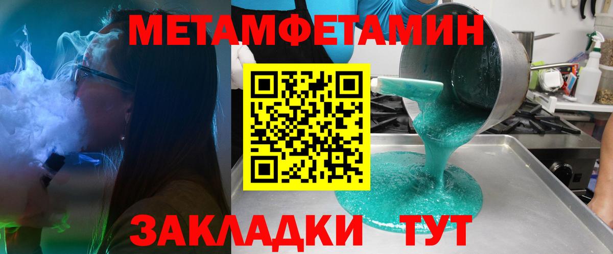 Амфетамин Розовый  Вход с VPN  АМФЕТАМИН  Златоуст 