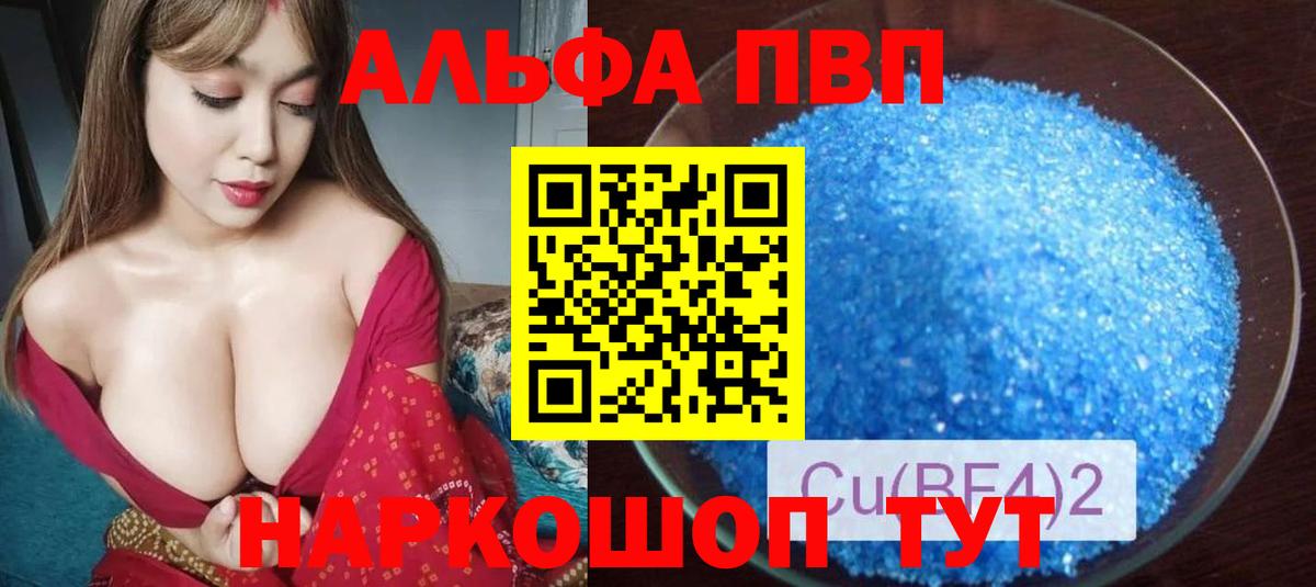 Alpha-PVP Crystall  А ПВП  Вход с VPN  Альфа ПВП Crystall  Златоуст  А ПВП крисы CK 