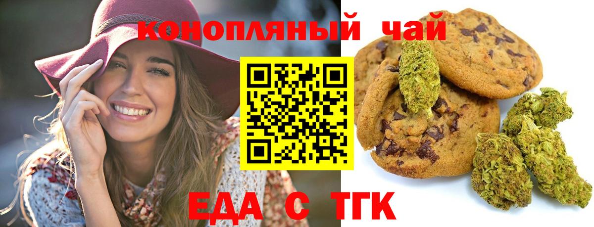 Златоуст  Еда ТГК конопля  Вход с VPN 