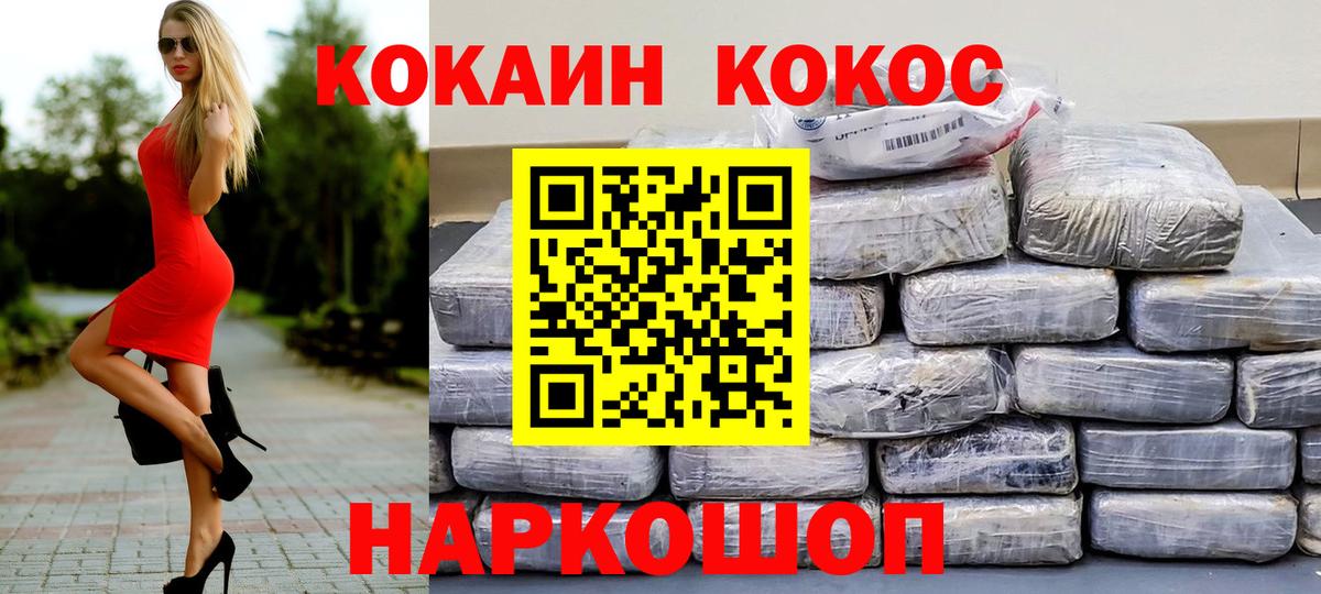 COCAIN 98% Златоуст
