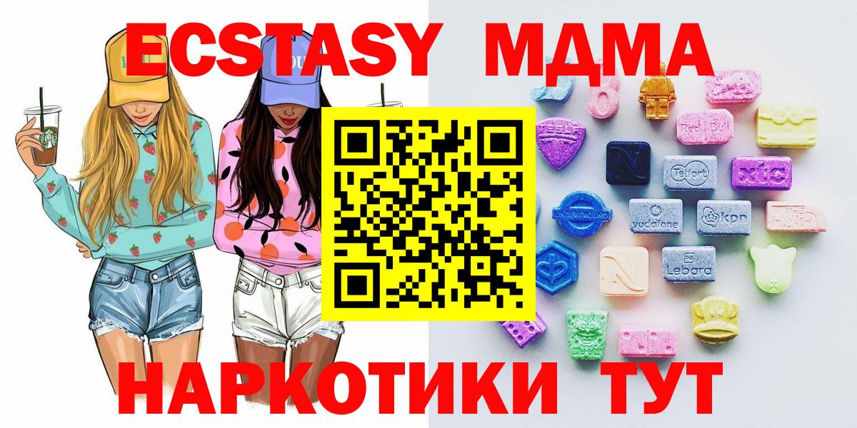 ЭКСТАЗИ  Вход с VPN  Златоуст  ЭКСТАЗИ Punisher 