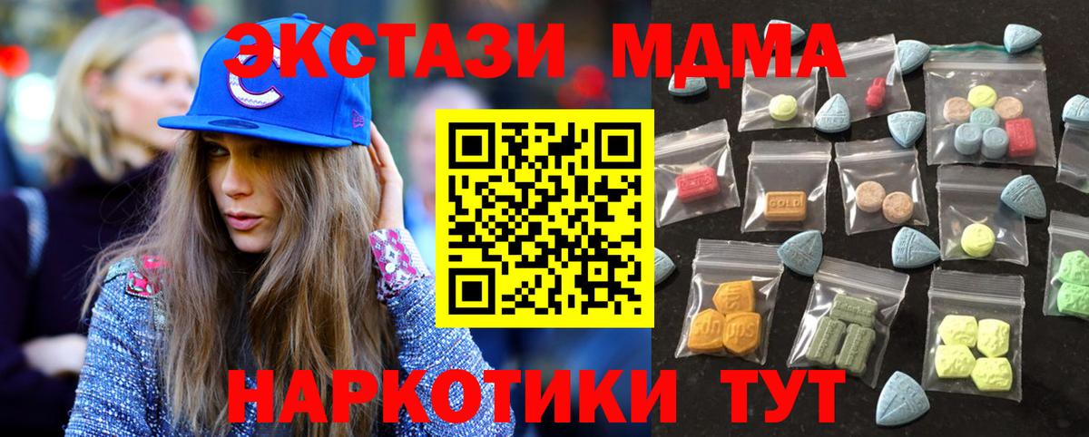 ЭКСТАЗИ VHQ Златоуст