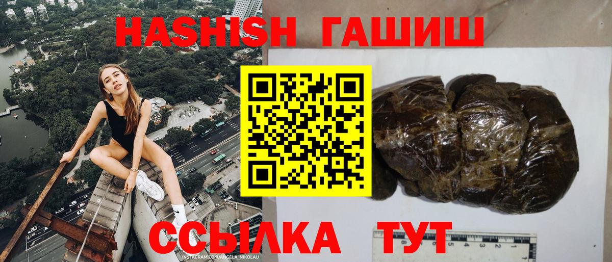 Гашиш hashish  Гашиш 40% ТГК  Вход с VPN  Гашиш  Златоуст 