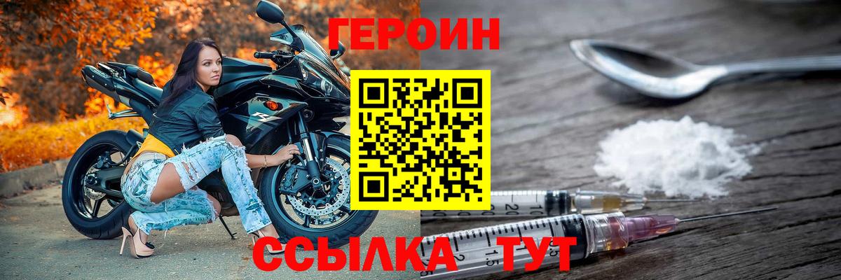Златоуст  Героин герыч  Вход с VPN 