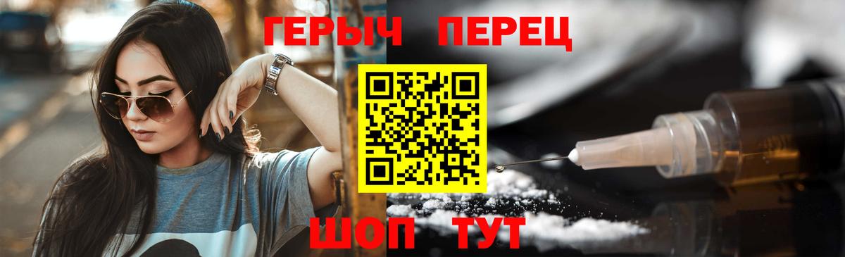 Героин Афган Златоуст