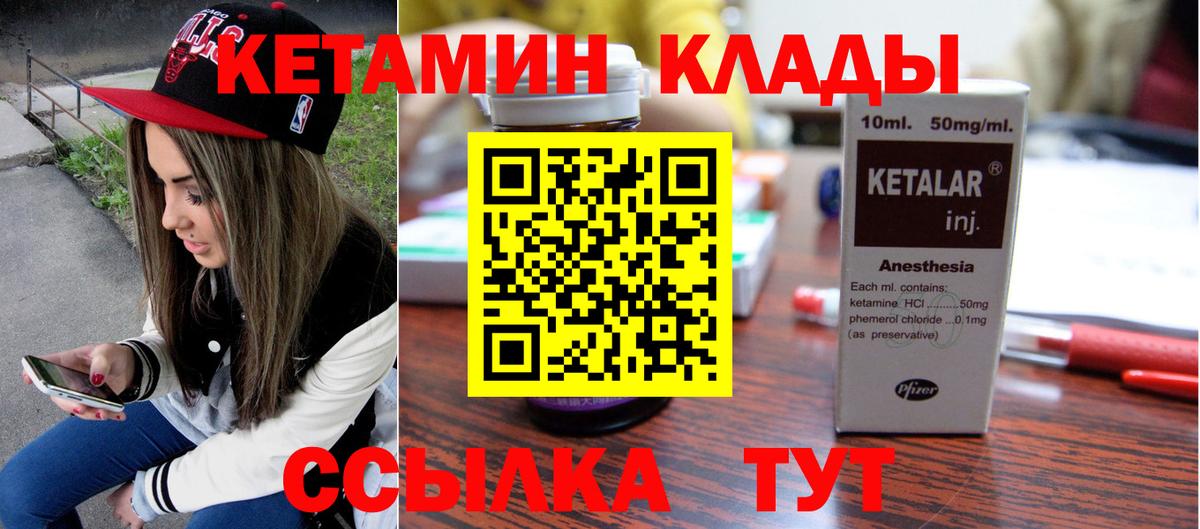 Кетамин VHQ  КЕТАМИН ketamine  Златоуст  Вход с VPN 