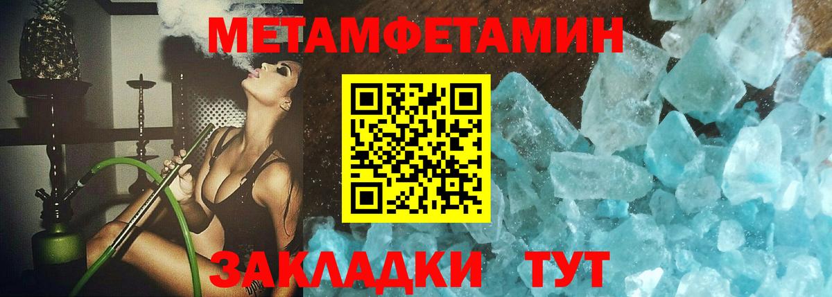 Первитин мет Златоуст