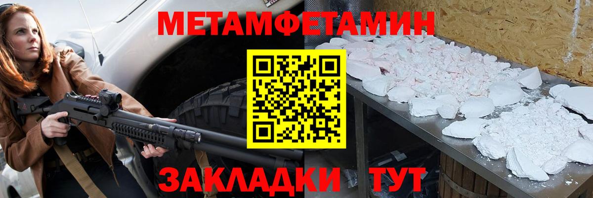 Златоуст  Первитин мет  Первитин  Вход с VPN 