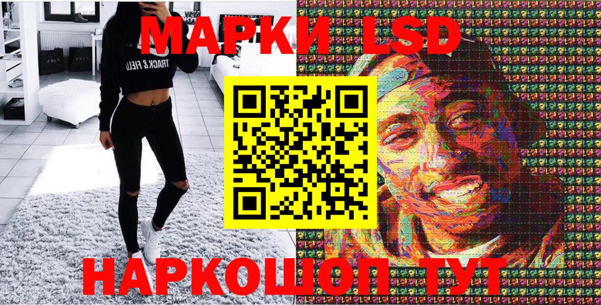 Наркотические марки 1,8мг  купить   Златоуст  Вход с VPN  Марки 25I-NBOMe 