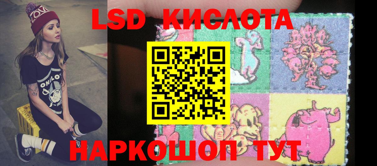 Наркотические марки 1500мкг Златоуст