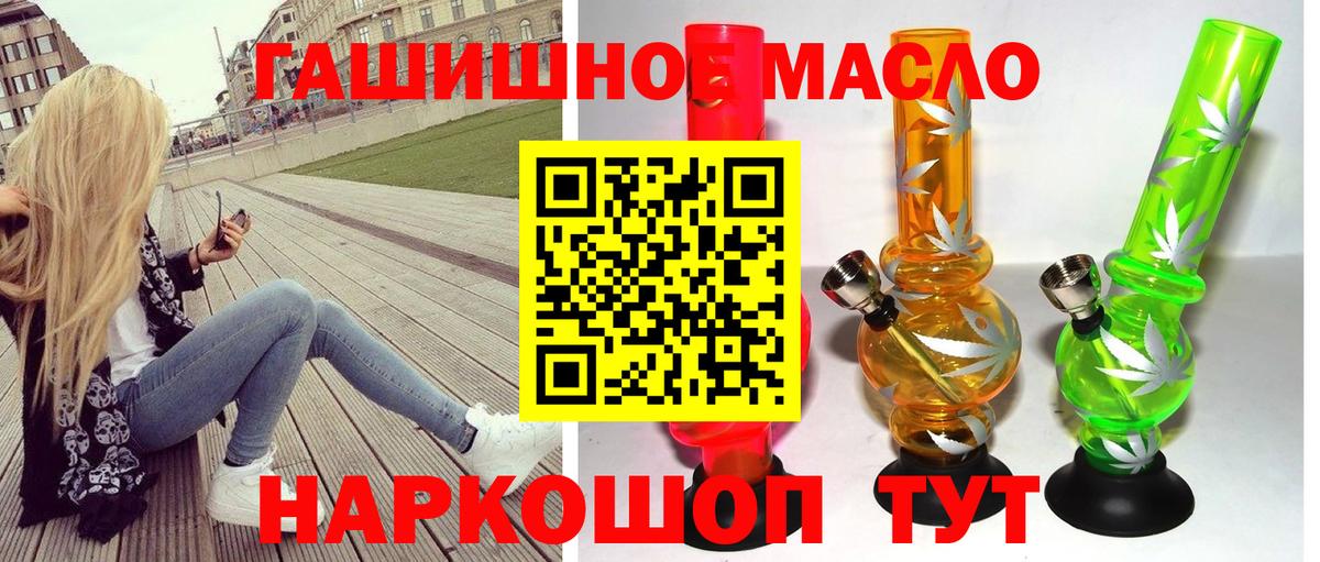ТГК вейп Златоуст